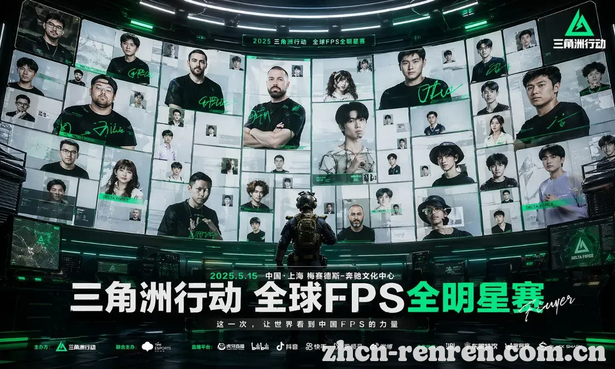 三角洲行动春季赛